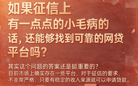 适合黑户2026这5家支持额度灵活调整的网贷口子秒批下款，别忽视