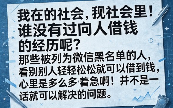 微信黑户能借款不？这5个微信黑户借钱2000好下款的APP速收藏