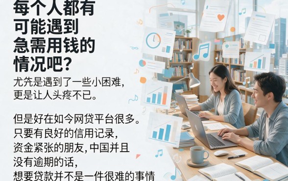 没有逾期就能下的网贷有哪些？2026这5个口子秒批3000，亲测有效
