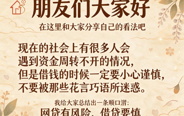 2026实测盘点:小额网贷平台什么好下款?这5个正规口子适配普通人应急!