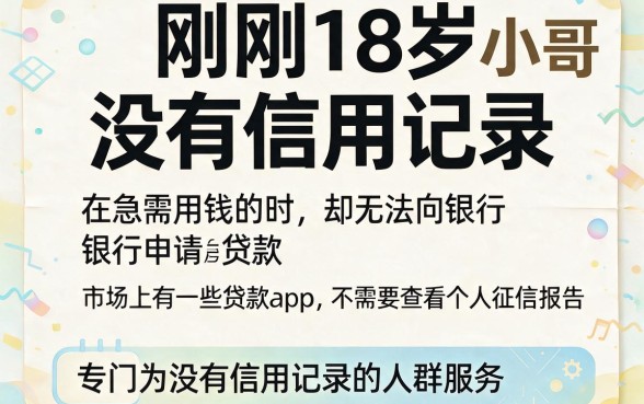 2026年圈内爆料：这5个借钱必下平台贷款app不上征信