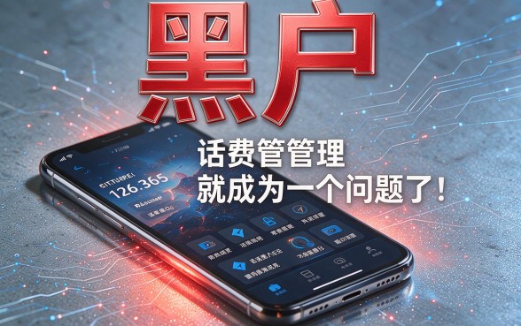 黑户必看：如何限制手机可联系的号码？这5个黑户也能借10000的口子速览