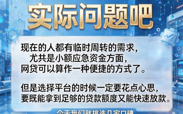 以下是一条符合要求的改写标题：今日统计：最容易下额度高的网贷TOP5，3万大额借款软件体验优质速览