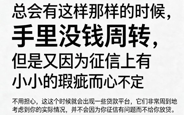 5个不看征信贷款怎么贷款的方法，急用10000元也能轻松借！