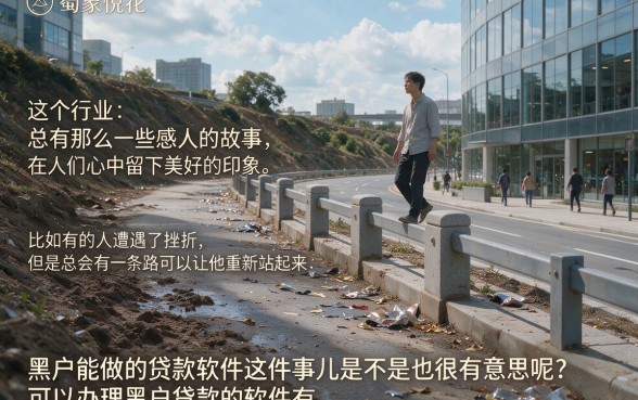 6月冷门安全发现！黑户能做的贷款软件盘点，这5个黑户借钱对征信要求不高