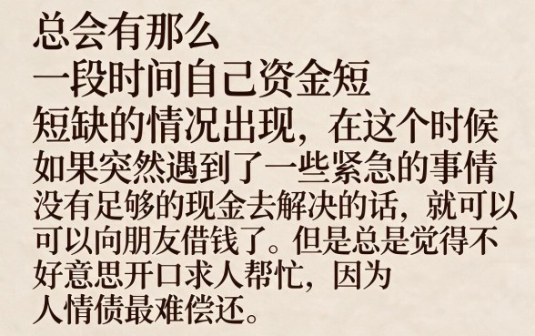 这五个15天借款口子门槛低，4000元轻松借对征信要求不高