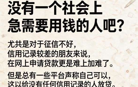 百分百黑户下款的网贷有哪些？这几个无视黑户借款的平台亲测有效！