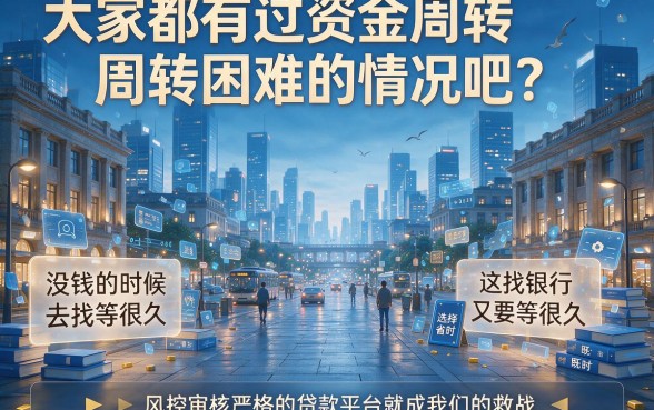 2026最新盘点:风控审核的贷款平台有哪些?这5个借款4000不看风的口子刚更新!