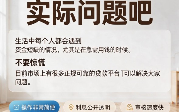急用钱怎么办？2026年这5个借钱软件要求不高，急需5000也能快速到账！