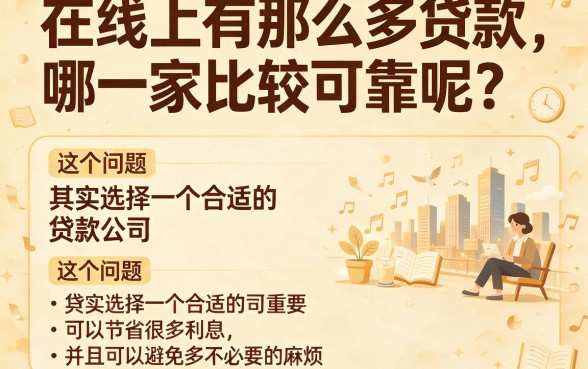 2026年贷款平台哪个是正规的平台？这5个借款2000要求不高真心值得体验