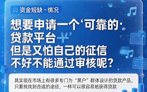 黑户贷款容易通过的有哪些？这5个渠道速览！