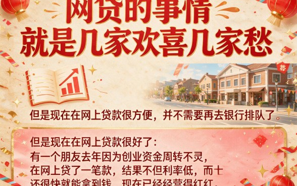 2026年必看：哪个借款利息少的平台好？芝麻分571也能秒批的5个口子深度归纳
