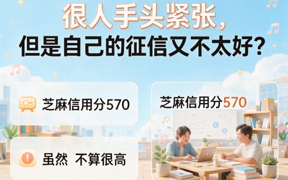芝麻信用分570黑户秒批贷款！2026重磅福利：5个1000元借款口子整合速批