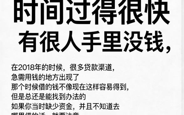 18年可以贷款的口子2026年最新盘点：这5个借钱额度高的APP千万别错过