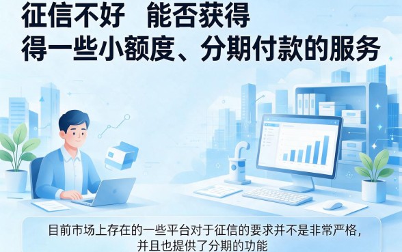 2026年盘点5个黑户也能分期的小贷口子，全部与小赢合作！
