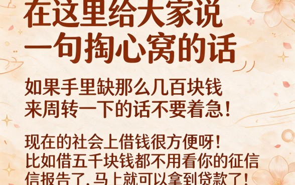 2026急用钱速看！借5000不看征信秒下款，实测这5个APP自动放款秒批到账