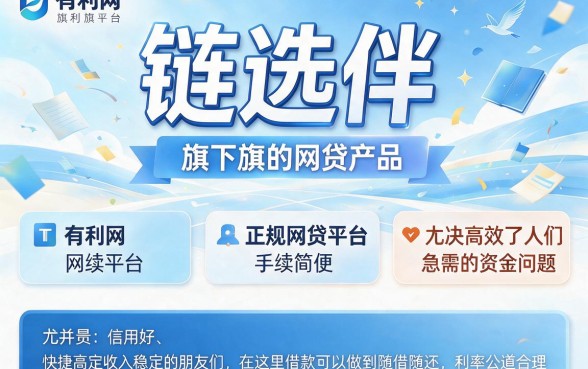像有利网的网贷软件2026实测靠谱!这5个借款6000门槛低又好下款