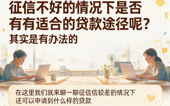 2026年借贷必看！哪种贷款不看征信好？这5个不看征信大数据的网贷权威推荐