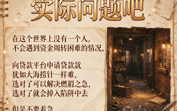 2026可靠容易下款的贷款平台权威盘点！这五个40000借款口子要求不高速看