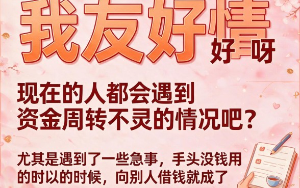借钱哪个平台正规而且利息低？这5家网贷平台到账快，错过太可惜！