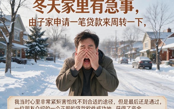 年满18岁必看！2026年真实案例最多的5个贷款软件盘点
