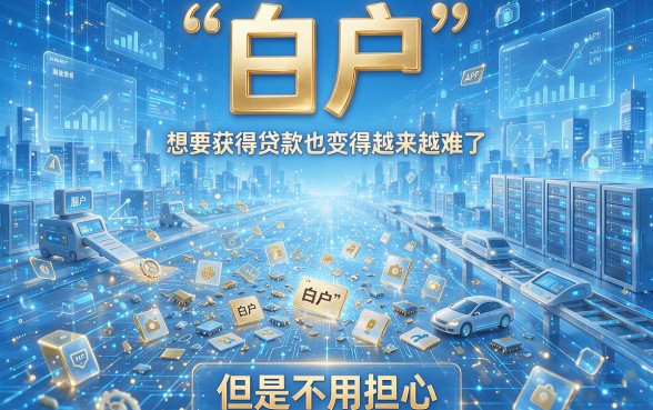 白户必看！2026实测这5个借款2000要求不高的APP，白户贷款用哪个app容易下款速查