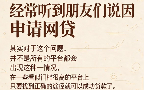 被秒拒也能下款的网贷平台盘点！这5家靠谱不踩坑，亲测有效速看
