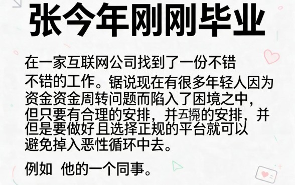 借了十几个网贷哪里还可以借？2026年千人实测这5个七天贷款口子入口