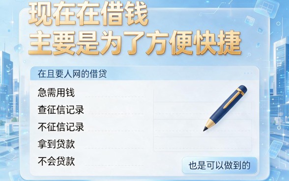 2026年亲测推荐：这5个借款不上征信报告的网贷软件，无视征信轻松贷款5000元