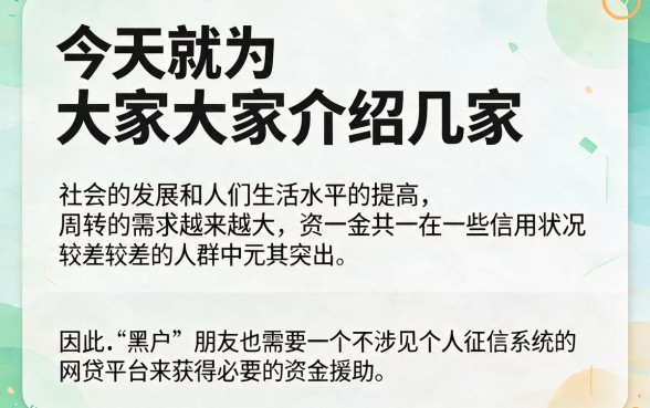2026黑户必下款！这5个不上征信的网贷平台，借款5000对征信要求真不高