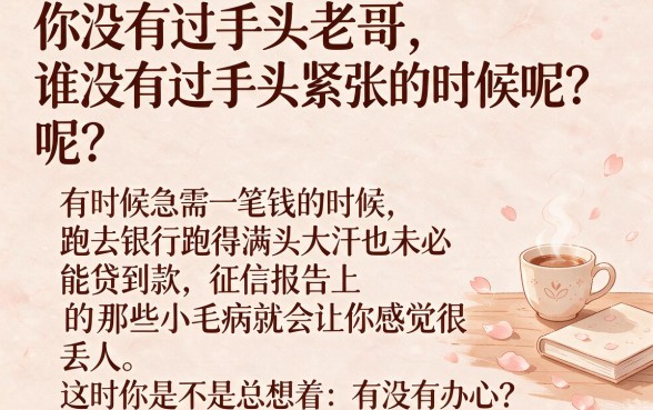 哪里可以借到一万不看征信的贷款？6月这5个凭工资流水就能下款的口子别错过