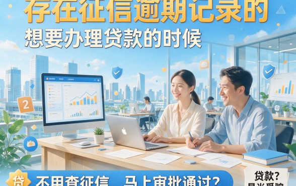 16岁征信有逾期也能贷款？这些软件千万别乱碰！
