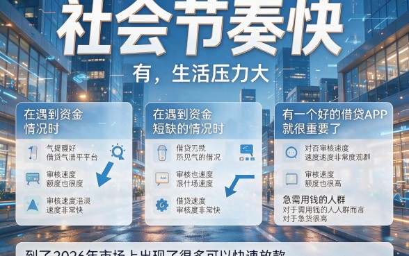 2026容易下款的借款app大盘点！这5个平台2026借4000超轻松