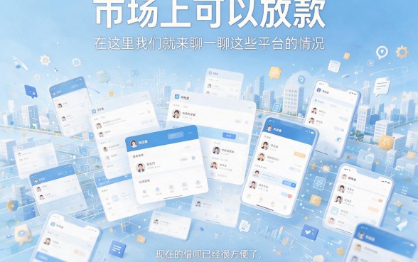这5个能下款的app网贷平台，轻松借到2000元解一时之需