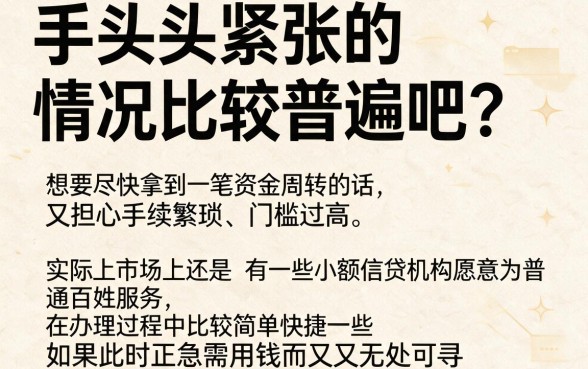 2026年哪些小贷容易借款？这5个不看征信不看银行流水，秒批到账！