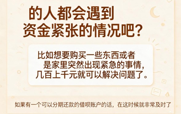 2000元也能分期还！2026年这5个借钱包下款快，最高可借40000