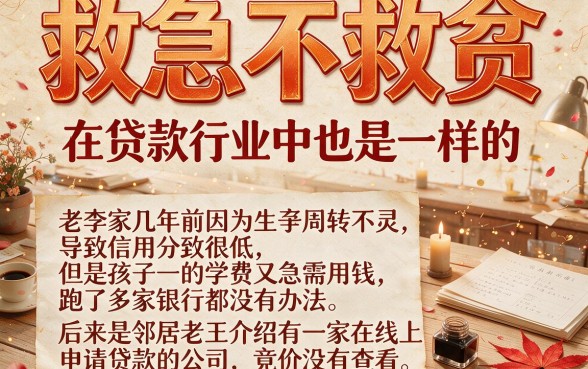 本月必看！哪一个贷款不看信用分？无视征信的借钱口子推选来了