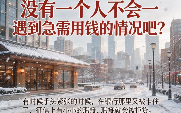 不查征信直接放贷！2026年深度盘点：5个无视征信轻松借2500的软件