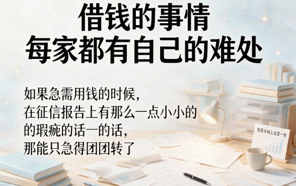 啥正规贷款不需要征信报告？这3家门槛低秒放款，临时周转不求人