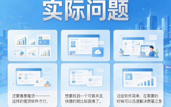 秒下30000！类似泰隆贷一样的借款软件本月速领，这5个平台放款超稳