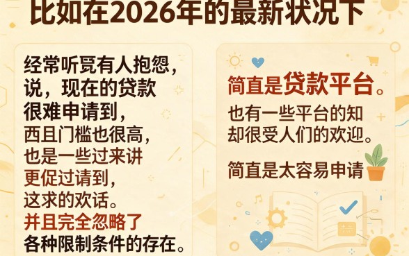 无视一切小额贷款！2026最新盘点：5个借款秒批、小额要求不高的软件别错过