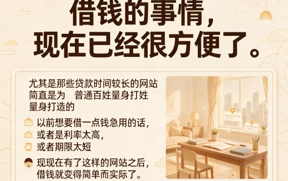 2026首发！这5个贷款期限较长的平台直接放款，借款周期长更放心