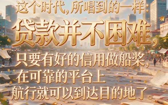 2026实测！网贷黑户哪个平台可以马上借钱？这5个口子软件秒懂