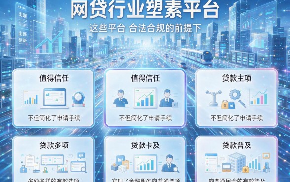 2026网贷比较容易下款的有哪些平台？这几家借款2000容易过的口子口碑绝了
