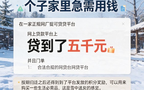 适合黑户2026年什么借款平台黑户可以过?亲测这5个口子下款技巧