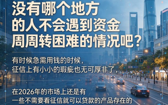 5个5000元借款口子汇总,不看征信直接下款