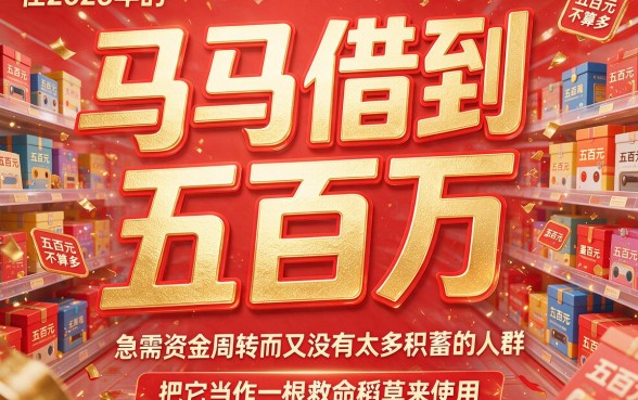 立马借到500的口子合集，这5个还能下款2000