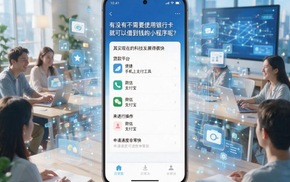 不用银行卡也能借到钱?这5款借款软件你必须知道!