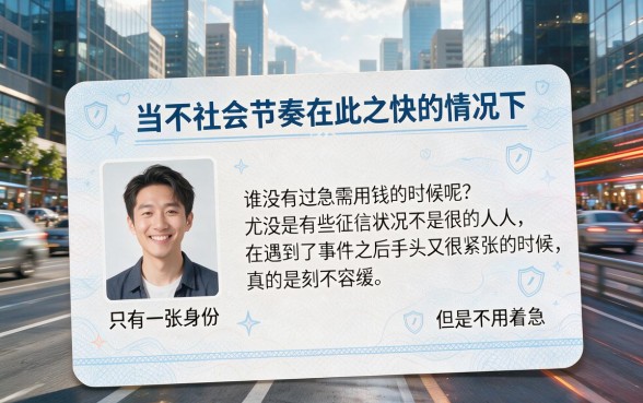 急用钱适合黑户2026官方透露这5个凭身份证就能下款3000、对征信要求不高的APP