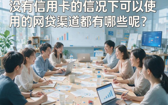 五个没有信用卡网贷的口子紧急上线!2026年最新申请通道,错过再等一年
